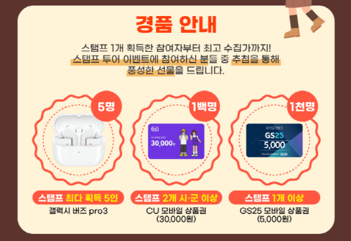 '여행가는-가을-축제여행-100'-스탬프-투어-이벤트