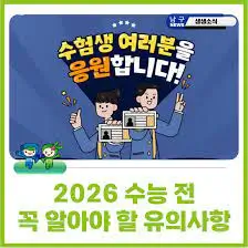 수능