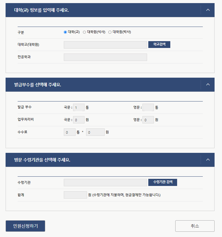 정부24-발급