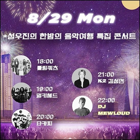 2022송도맥주축제