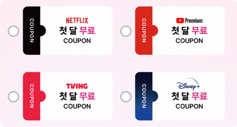 넷플릭스 요금제 할인