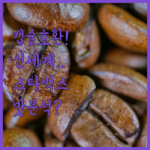 돌체구스토 칼딘 네스프레소 어댑터 호..