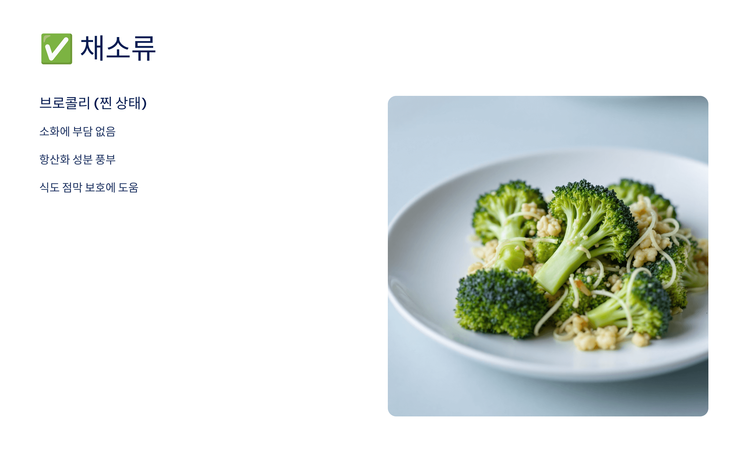 역류성식도염에 좋은 음식