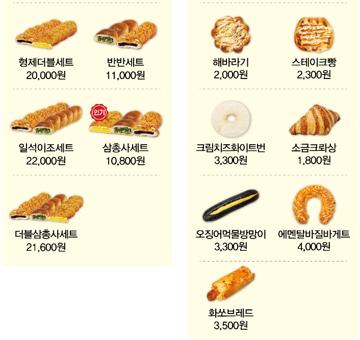 성심당 전화주문