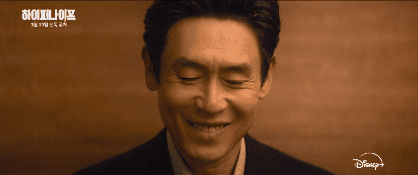 디즈니플러스 3월 신작 박은빈 하이퍼나이프 뜻