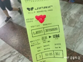 제주도 항공권 저렴하게 예매하는 방법과 시기 안내_24