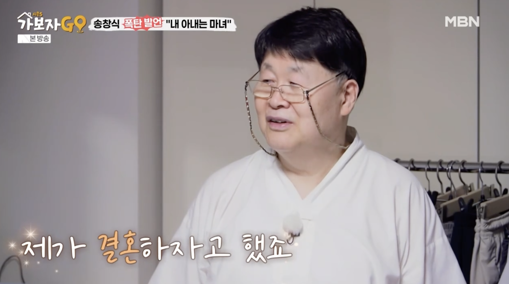 송창식이 아내와의 만남과 결혼 과정을 이야기하는 장면