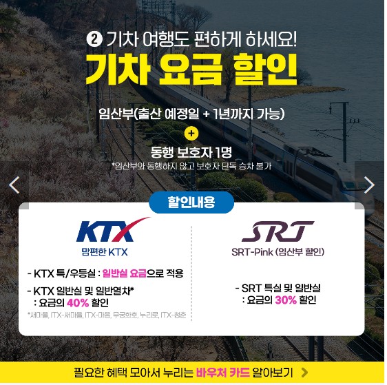 임산부 지원
