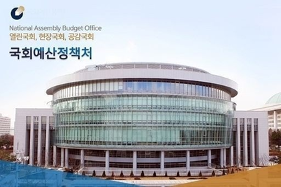 국회 예산정책처