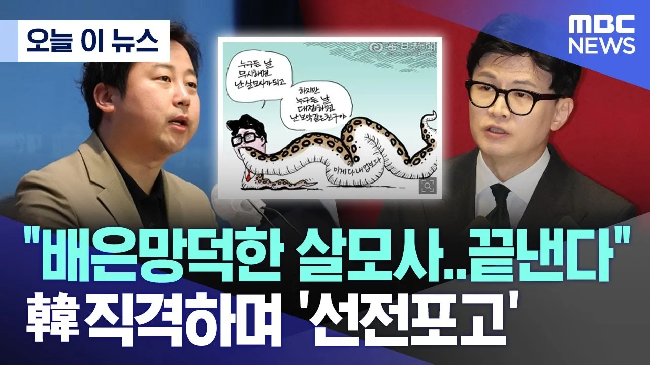 배은망덕 뜻 의미 실제 사례 유래_4