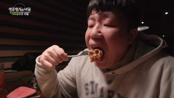 생로병사의 비밀 식이섬유