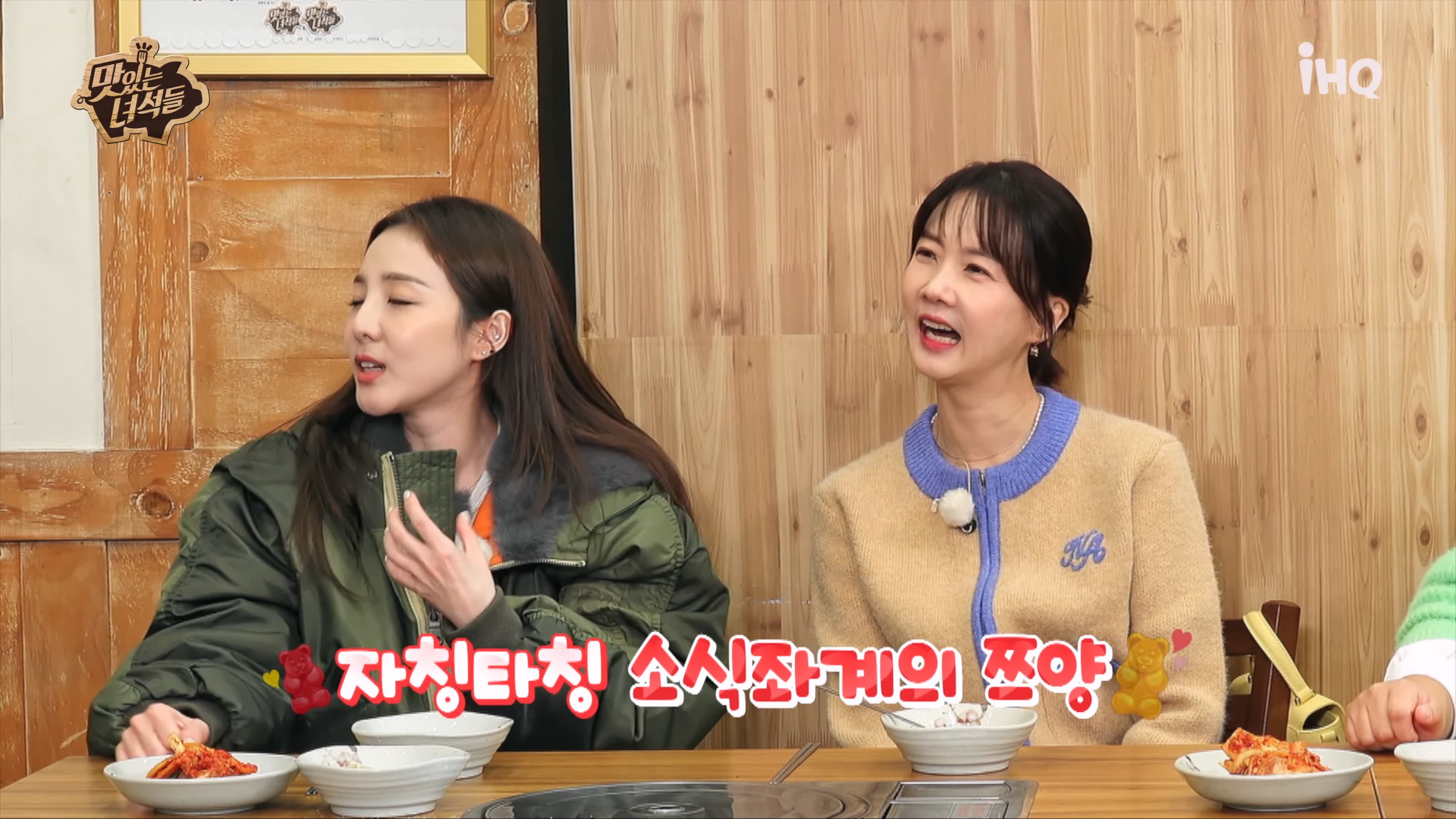 맛있는녀석들 해물알탕