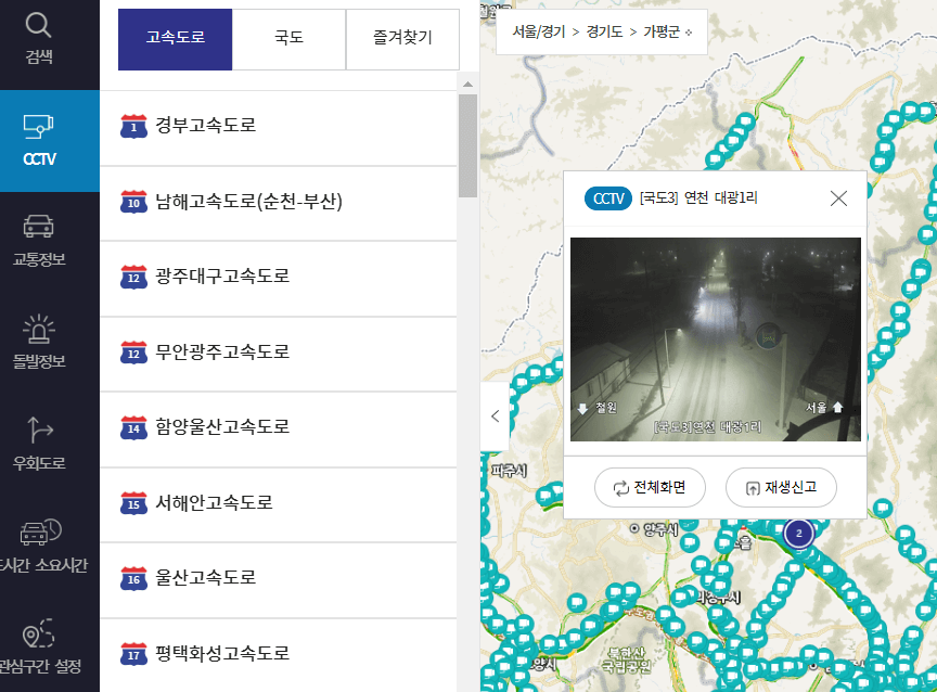 실시간 날씨 CCTV