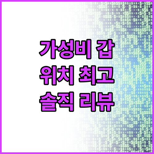 가성비 갑 비스포크 호텔 삿포로 위치..