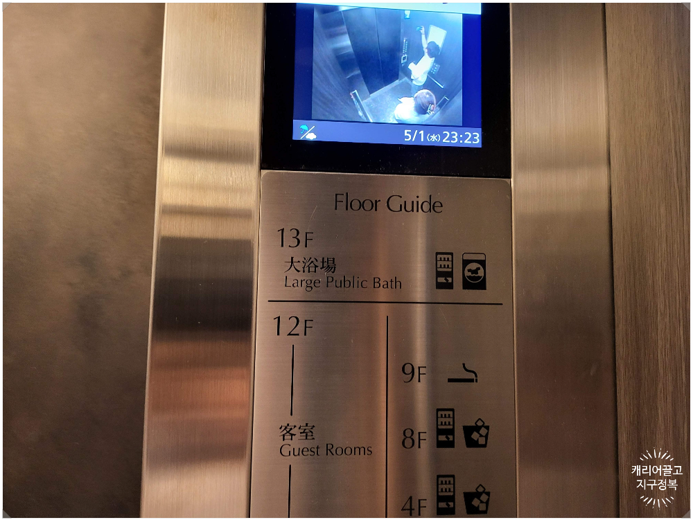 미쯔이 가든 기온 호텔