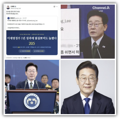 이재명 좌아하게 뜻, 사용 이유, 지지층 은어 논란, 반응, 이재명 지지율 하락 및 상승 영향, 향후 전망