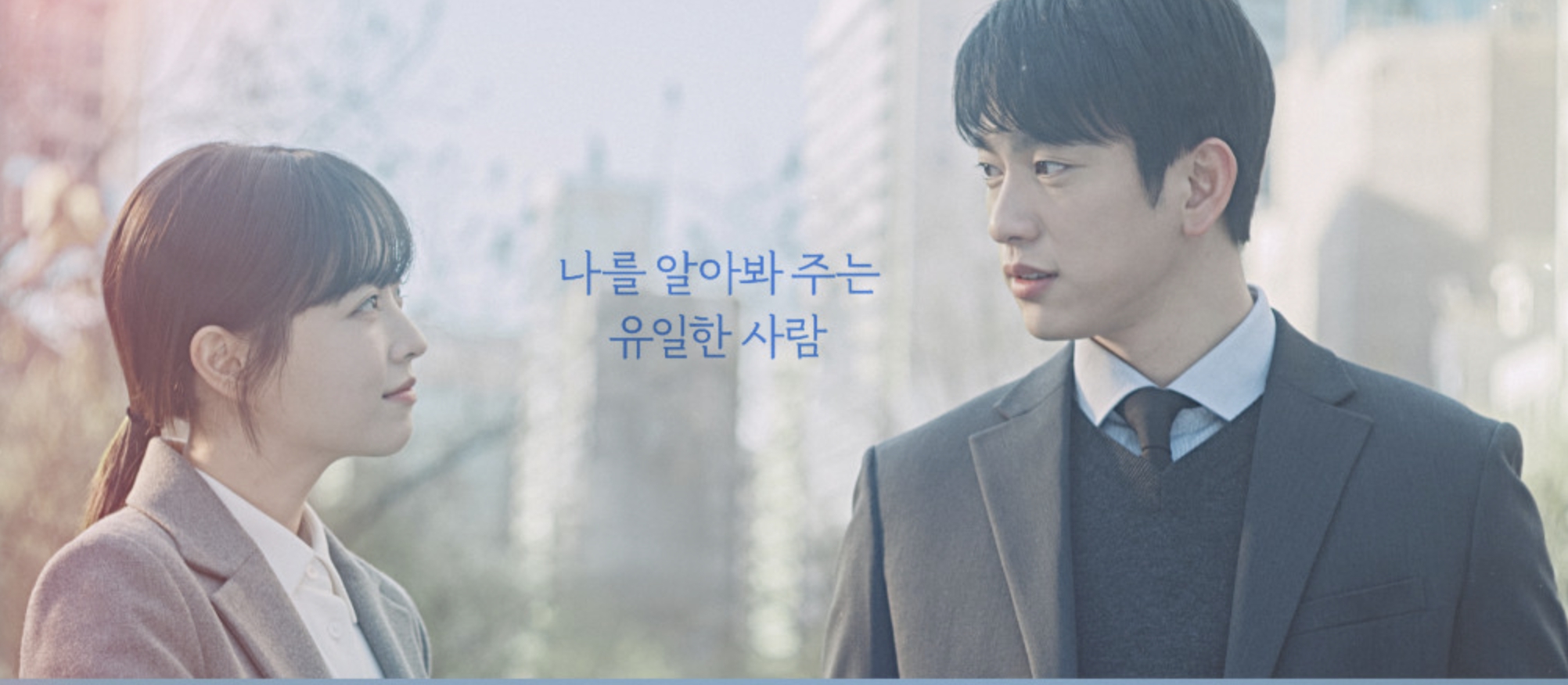 미지의 서울 김태이 정체