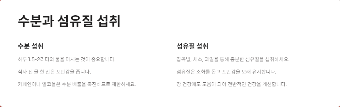 60대 다이어트의 안전한 비법