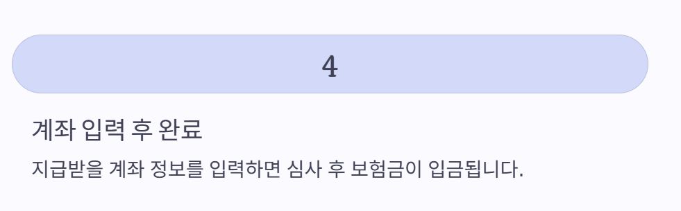 보험금 찾기 조회