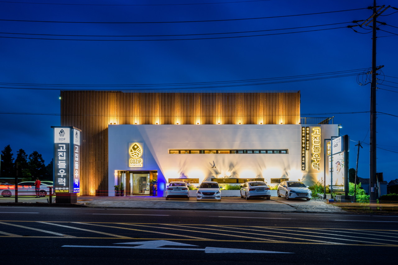 중문 고집돌우럭