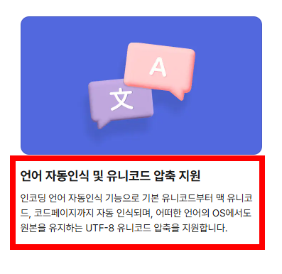 egg압축풀기 프로그램 설치 사이트