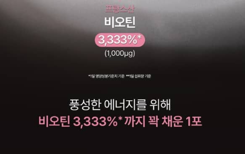 에버콜라겐 타임비오틴 이미지