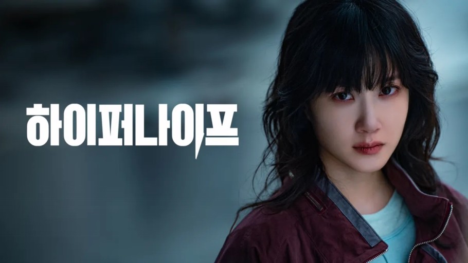 디즈니플러스 오리지널 시리즈 하이퍼나이프 뜻 몇부작 촬영지 원작 ott 공개일 정보 출연진 줄거리 예고편