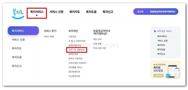 복지로