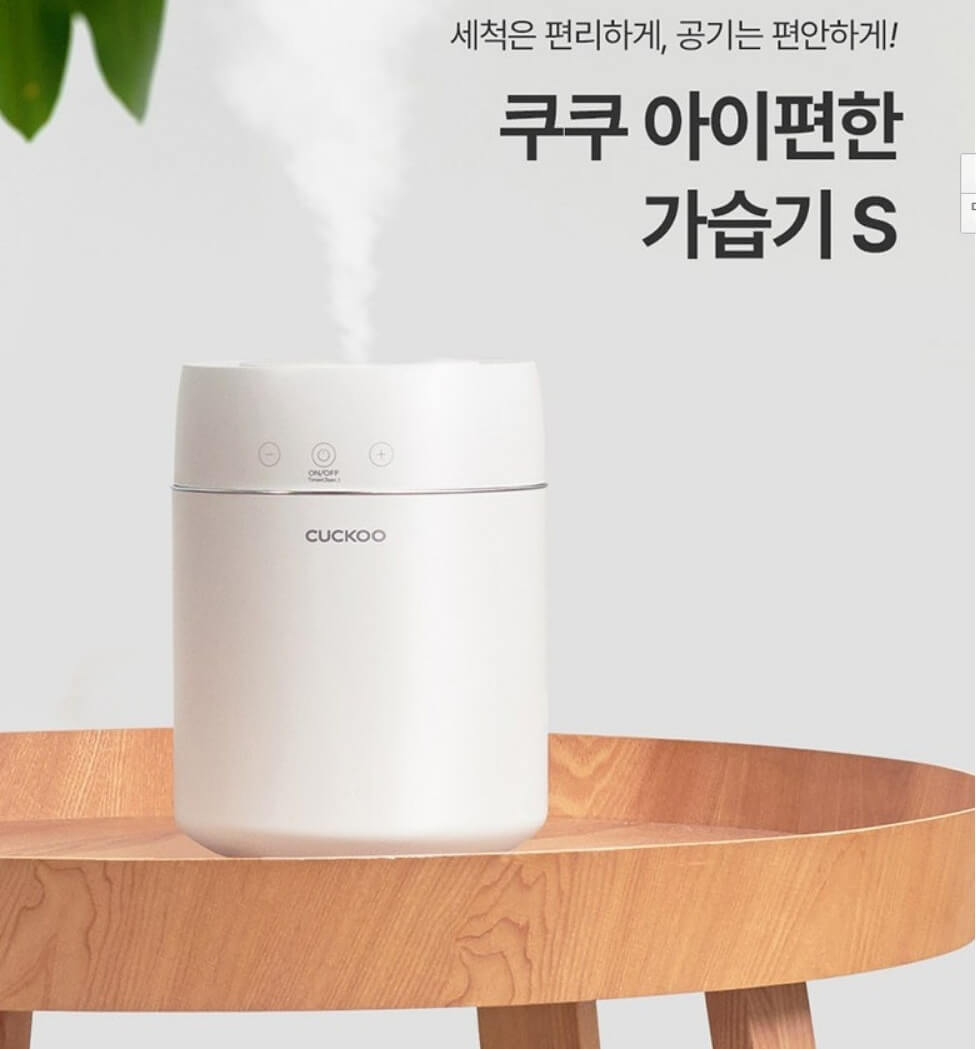 쿠쿠 아이편한 가습기 디자인