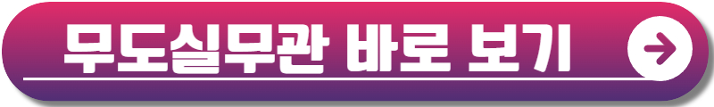 무도실무관