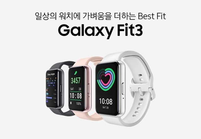 갤럭시 핏3 제품 이미지.