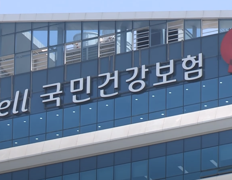 국민-건강-보험-공단