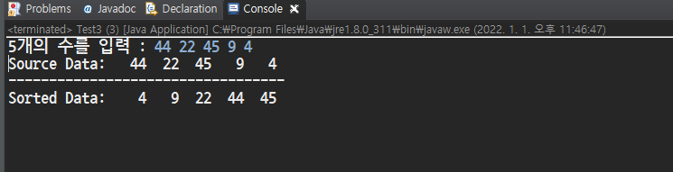 5개의 수 입력 결과