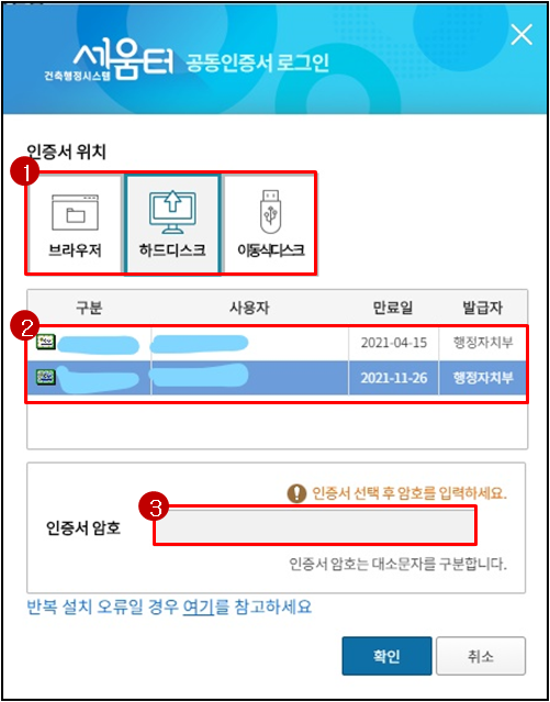 건축물대장 무료열람 민원24 세움터 4