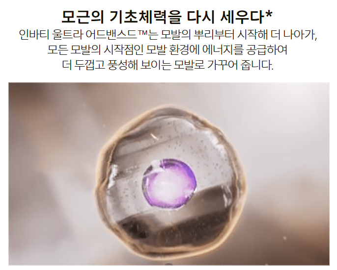 아베다 인바티 샴푸