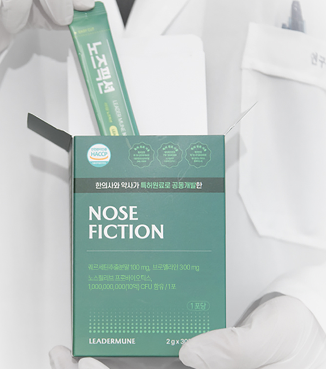 리더뮨 노즈픽션