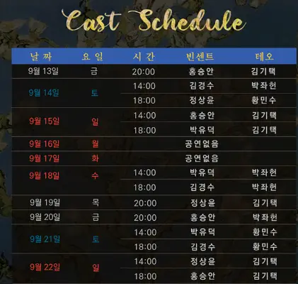 뮤지컬 빈센트 반 고흐 일정 할인