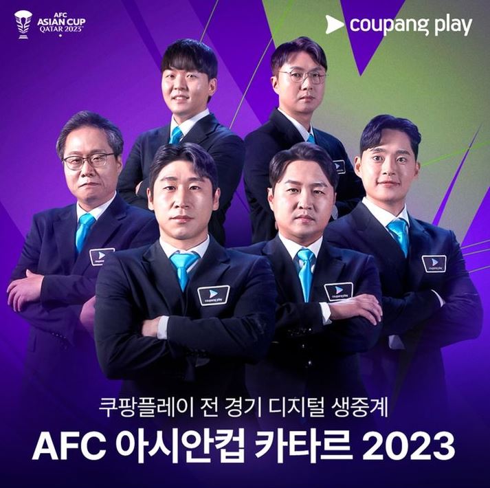 아시안컵 축구대표팀 경기일정 중계 채널