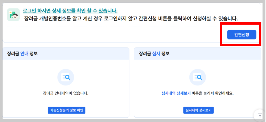 근로장려금