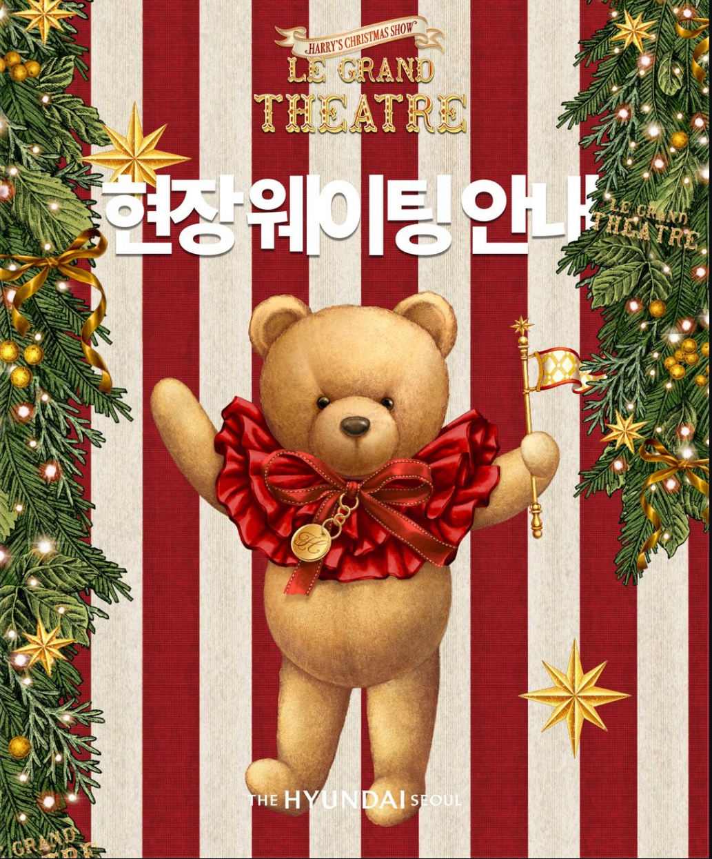 더현대 크리스마스