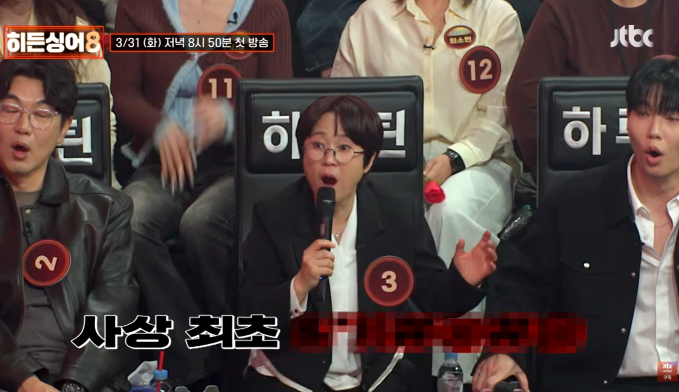 히든싱어8