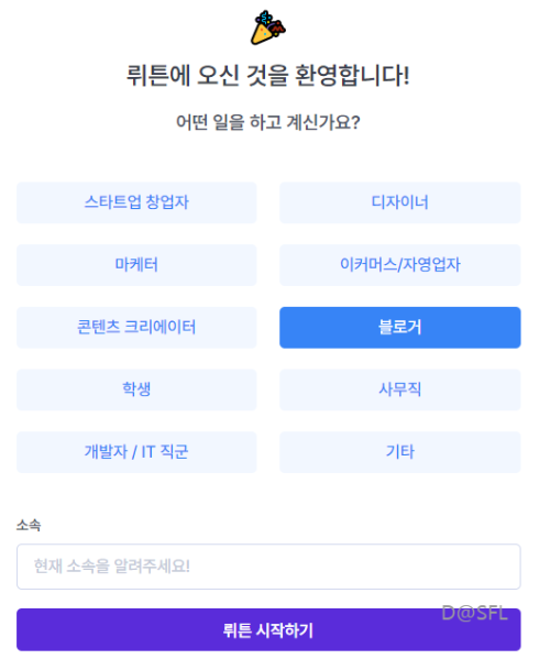 직업군 선택