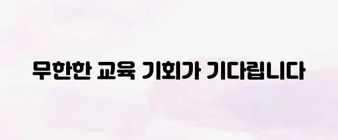 내일배움카드로 배울 수 있는 것 (근로자·실업자)