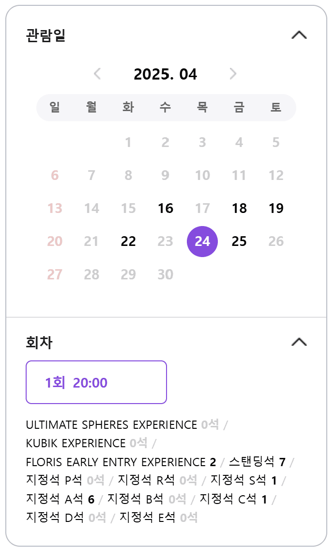 남은 좌석 확인5