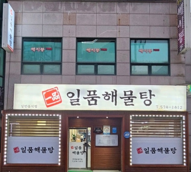 외관