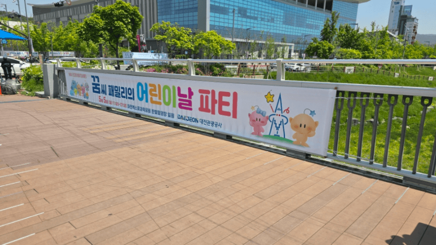 2025 어린이날 체험행사 안내 및 추천 -가족과 함께 관련사진