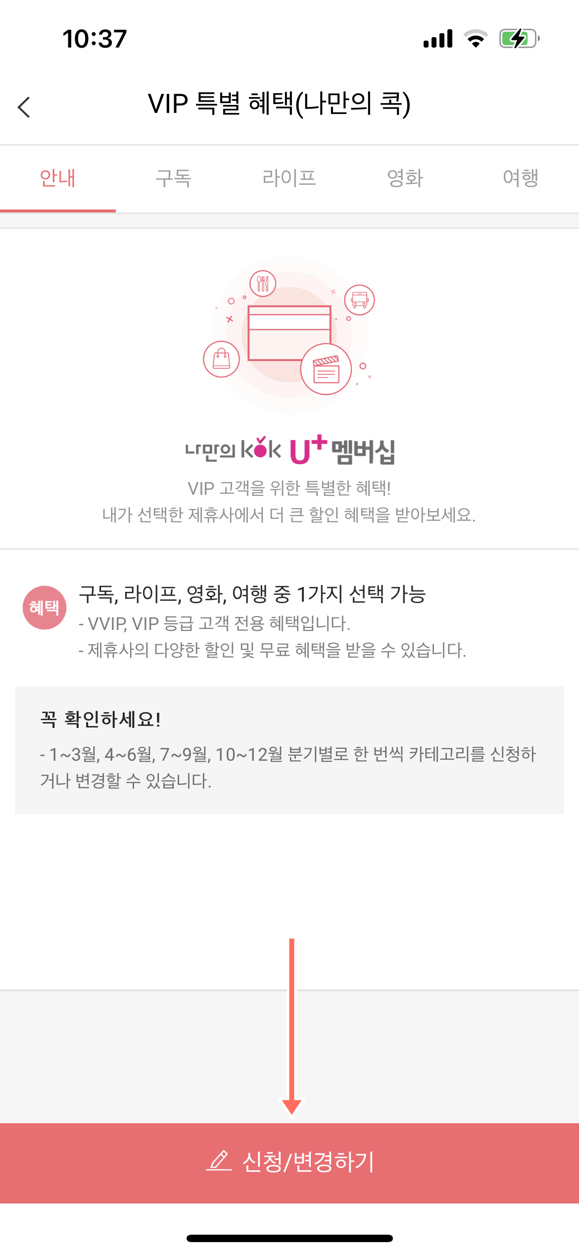 네이버 플러스 멤버십