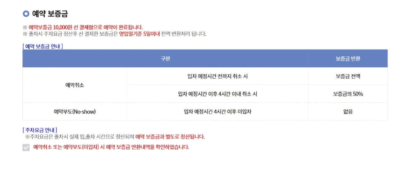 인천공항 주차장 예약&amp;#44; 할인&amp;#44; 혼잡도 확인
