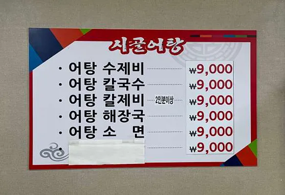 가화만사성