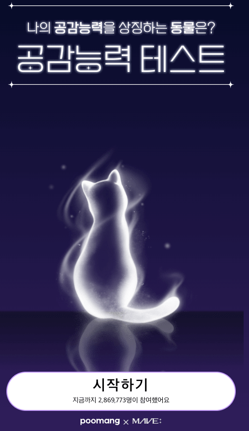 심리테스트 공감능력테스트